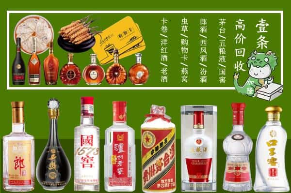 望都县回收名酒哪家好